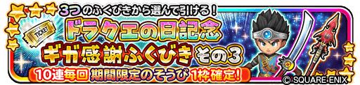 画像ギャラリー No.010のサムネイル画像 / 「星のドラゴンクエスト」,“ドラゴンクエストV 天空の花嫁”のイベントを開始