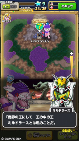 画像ギャラリー No.003のサムネイル画像 / 「星のドラゴンクエスト」，“ドラゴンクエストV 天空の花嫁”イベントの後半を開始