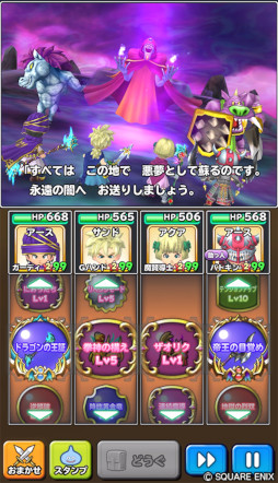 画像ギャラリー No.004のサムネイル画像 / 「星のドラゴンクエスト」，“ドラゴンクエストV 天空の花嫁”イベントの後半を開始