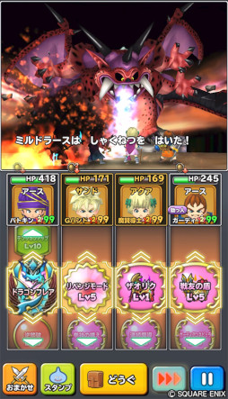 画像ギャラリー No.005のサムネイル画像 / 「星のドラゴンクエスト」，“ドラゴンクエストV 天空の花嫁”イベントの後半を開始