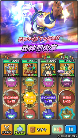画像ギャラリー No.004のサムネイル画像 / 「星ドラ」,イベント“武神十二皇 皆伝への道”を開催中。新アクセサリーも登場