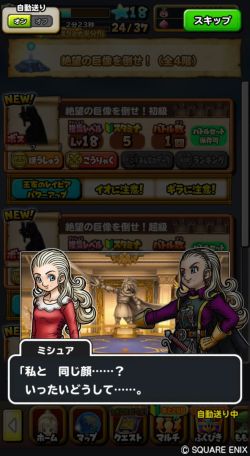 画像ギャラリー No.004のサムネイル画像 / 「星のドラゴンクエスト」で「ドラゴンクエストX オンライン」とのコラボイベント“眠れる勇者と導きの盟友”開始