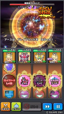 画像ギャラリー No.005のサムネイル画像 / 「星のドラゴンクエスト」で「ドラゴンクエストX オンライン」とのコラボイベント“眠れる勇者と導きの盟友”開始