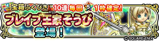 画像ギャラリー No.006のサムネイル画像 / 「星のドラゴンクエスト」で「ドラゴンクエストX オンライン」とのコラボイベント“眠れる勇者と導きの盟友”開始