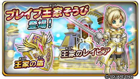 画像ギャラリー No.007のサムネイル画像 / 「星のドラゴンクエスト」で「ドラゴンクエストX オンライン」とのコラボイベント“眠れる勇者と導きの盟友”開始