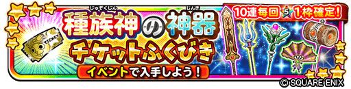 画像ギャラリー No.010のサムネイル画像 / 「星のドラゴンクエスト」で「ドラゴンクエストX オンライン」とのコラボイベント“眠れる勇者と導きの盟友”開始