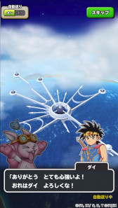 画像ギャラリー No.003のサムネイル画像 / 「星のドラゴンクエスト」,「ダイの大冒険」とのコラボイベント“激闘!ハドラー親衛騎団”を開催