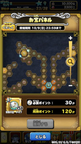 画像ギャラリー No.005のサムネイル画像 / 「星のドラゴンクエスト」,「ダイの大冒険」とのコラボイベント“激闘!ハドラー親衛騎団”を開催
