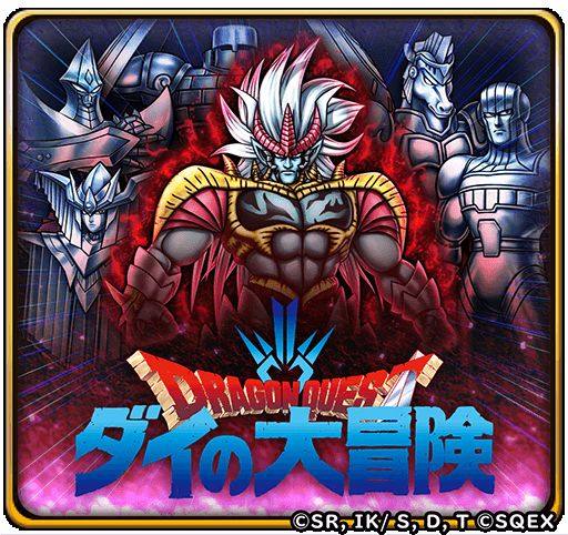 画像ギャラリー No.008のサムネイル画像 / 「星のドラゴンクエスト」,「ダイの大冒険」とのコラボイベント“激闘!ハドラー親衛騎団”を開催