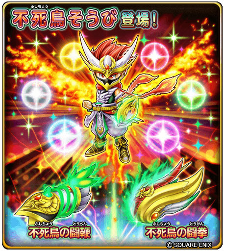 画像ギャラリー No.001のサムネイル画像 / 「星のドラゴンクエスト」，7周年＆2500万DLを記念してジェムプレゼントを実施。イベント“不滅の炎と冥鳥の仮面”の開催も
