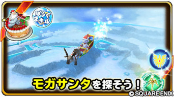 画像ギャラリー No.003のサムネイル画像 / 「星のドラゴンクエスト」，クリスマスキャンペーンを開催。“FF35周年記念ふくびき”も登場