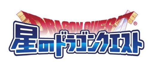 画像ギャラリー No.001のサムネイル画像 / 「星のドラゴンクエスト」で段位認定イベント“かみさまチャレンジ3”開催