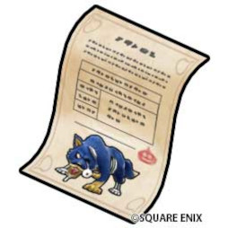 画像ギャラリー No.003のサムネイル画像 / 「星のドラゴンクエスト」,“ドラゴンクエストIII 35周年記念イベント”を開催中