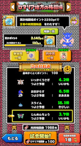 画像ギャラリー No.006のサムネイル画像 / 「星のドラゴンクエスト」,“ドラゴンクエストIII 35周年記念イベント”を開催中
