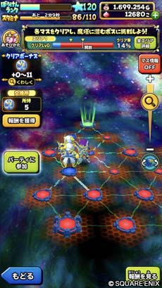 画像ギャラリー No.003のサムネイル画像 / 「星のドラゴンクエスト」，イベント“復活の魔塔”＆“宝箱ふくびき”開催中