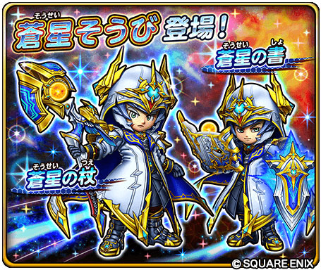 画像ギャラリー No.008のサムネイル画像 / 「星のドラゴンクエスト」，イベント“復活の魔塔”＆“宝箱ふくびき”開催中