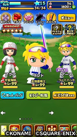 画像ギャラリー No.015のサムネイル画像 / 「星のドラゴンクエスト」×アプリ版「実況パワフルプロ野球」コラボ,本日開幕。二頭身の姿に変身できる「友沢亮の剣」登場
