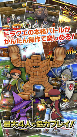 星のドラゴンクエスト