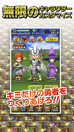 星のドラゴンクエスト