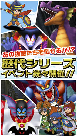 星のドラゴンクエスト