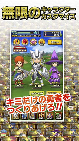 星のドラゴンクエスト