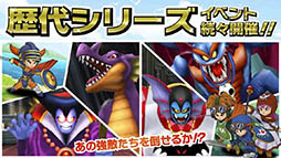 星のドラゴンクエスト