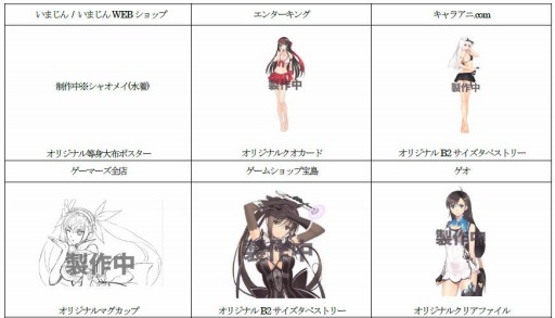 画像ギャラリー No.003のサムネイル画像 / 「ブレードアークス from シャイニングEX」販売店別予約特典を公開