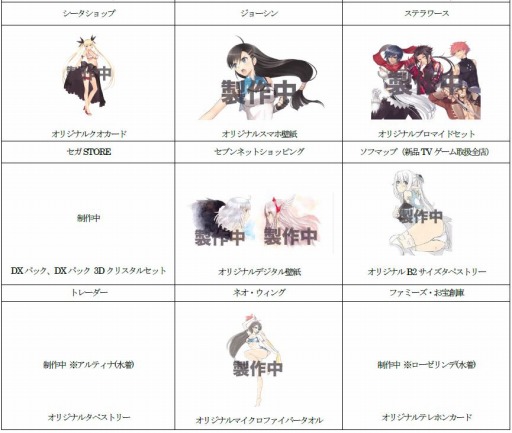 画像ギャラリー No.004のサムネイル画像 / 「ブレードアークス from シャイニングEX」販売店別予約特典を公開