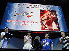  ［TGS 2015］「チェインクロニクル」とのコラボ企画も発表された「ブレードアークス from シャイニングEX」ステージレポート