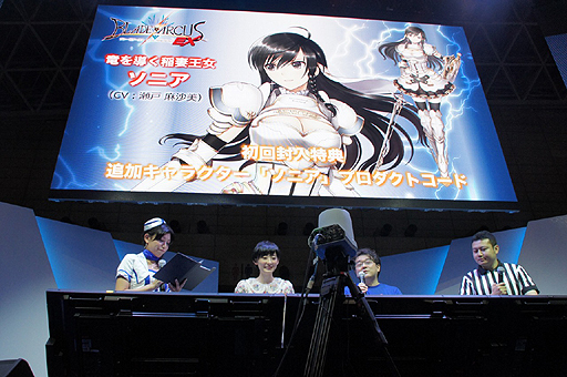 画像ギャラリー No.009のサムネイル画像 /  ［TGS 2015］「チェインクロニクル」とのコラボ企画も発表された「ブレードアークス from シャイニングEX」ステージレポート