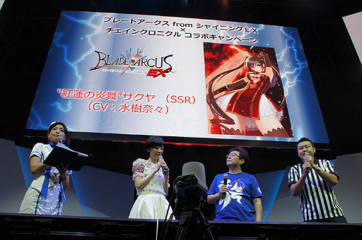 画像ギャラリー No.019のサムネイル画像 /  ［TGS 2015］「チェインクロニクル」とのコラボ企画も発表された「ブレードアークス from シャイニングEX」ステージレポート