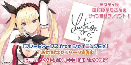 画像ギャラリー No.001のサムネイル画像 / 「ブレードアークス from シャイニングEX」新キャラ「ミスティ」の紹介PVを公開