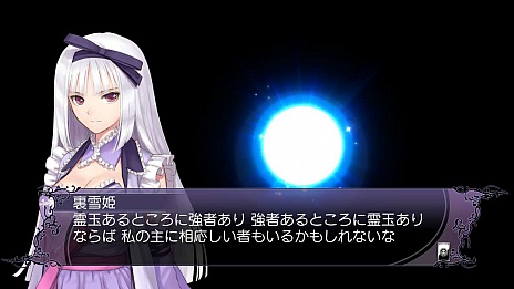 画像ギャラリー No.002のサムネイル画像 / 「ブレードアークス from シャイニングEX」，裏雪姫とディランのストーリーが公開