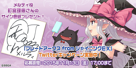 画像ギャラリー No.005のサムネイル画像 / 「ブレードアークス from シャイニングEX」，リュウガ＆パイロンら4人の戦闘/イベントシーンを収録した最新動画が公開