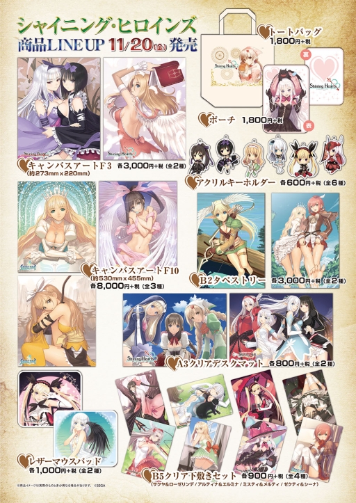 画像ギャラリー No.002のサムネイル画像 / 「ブレードアークス from シャイニングEX」発売を記念した展示と物販が秋葉原のゲーマーズで11月20日から開催
