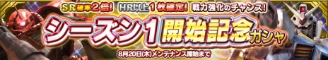 画像ギャラリー No.001のサムネイル画像 / 「ガンダムコンクエストV」の正式サービスがスタート。10連ガシャを引けるアイテムがもらえるログインキャンペーンも開催中