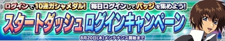画像ギャラリー No.002のサムネイル画像 / 「ガンダムコンクエストV」の正式サービスがスタート。10連ガシャを引けるアイテムがもらえるログインキャンペーンも開催中