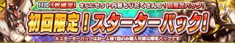 画像ギャラリー No.003のサムネイル画像 / 「ガンダムコンクエストV」の正式サービスがスタート。10連ガシャを引けるアイテムがもらえるログインキャンペーンも開催中