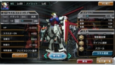 画像ギャラリー No.008のサムネイル画像 / 「ガンダムコンクエストV」の正式サービスがスタート。10連ガシャを引けるアイテムがもらえるログインキャンペーンも開催中
