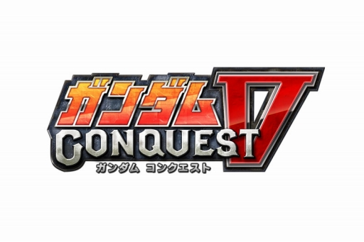 画像ギャラリー No.001のサムネイル画像 / 「ガンダムコンクエストV」，SRガンダムエクシアが手に入るイベントが開催