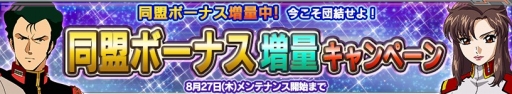 画像ギャラリー No.007のサムネイル画像 / 「ガンダムコンクエストV」，SRガンダムエクシアが手に入るイベントが開催