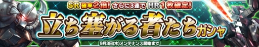 画像ギャラリー No.008のサムネイル画像 / 「ガンダムコンクエストV」，SRガンダムエクシアが手に入るイベントが開催