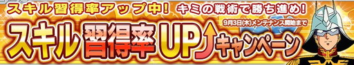画像ギャラリー No.021のサムネイル画像 / 「ガンダムコンクエストV」,勢力別の3連ガシャや“蒼と蒼”ガシャを実施