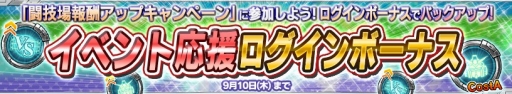 画像ギャラリー No.002のサムネイル画像 / 「ガンダムコンクエストV」,SR出現率が2倍の“幻惑の刺客ガシャ”が登場