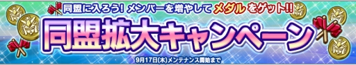 画像ギャラリー No.006のサムネイル画像 / 「ガンダムコンクエストV」,TGS 2015記念ミッションが本日スタート