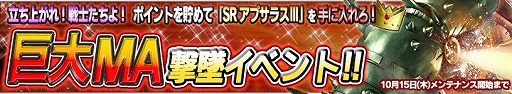 画像ギャラリー No.002のサムネイル画像 / 「ガンダムコンクエストV」,新カードも登場する「猛火の応酬ガシャ」が開催