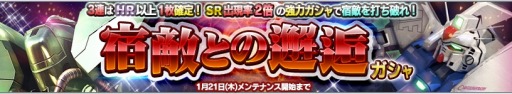 画像ギャラリー No.010のサムネイル画像 / 「ガンダムコンクエストV」新カードが8枚追加された「宿敵との邂逅ガシャ」を実装