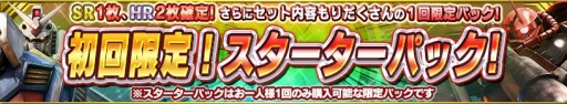 画像ギャラリー No.012のサムネイル画像 / 「ガンダムコンクエストV」新カードが8枚追加された「宿敵との邂逅ガシャ」を実装