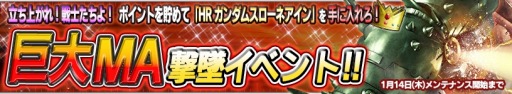 画像ギャラリー No.013のサムネイル画像 / 「ガンダムコンクエストV」新カードが8枚追加された「宿敵との邂逅ガシャ」を実装