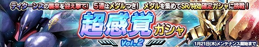 画像ギャラリー No.001のサムネイル画像 / 「ガンダムコンクエストV」，ログインするとSR νガンダムがもらえるキャンペーンを開催